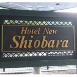 Hotel New Shiobaraの看板
