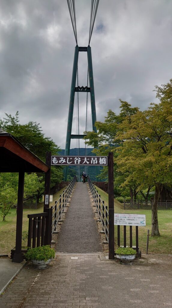 吊橋の反対側の入口
