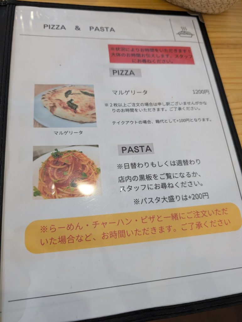 はましょうのメニュー4