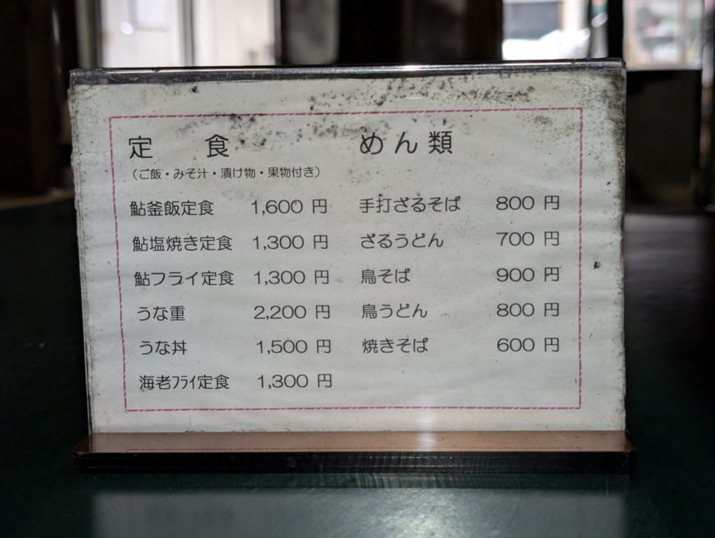 八溝温泉の食事メニュー