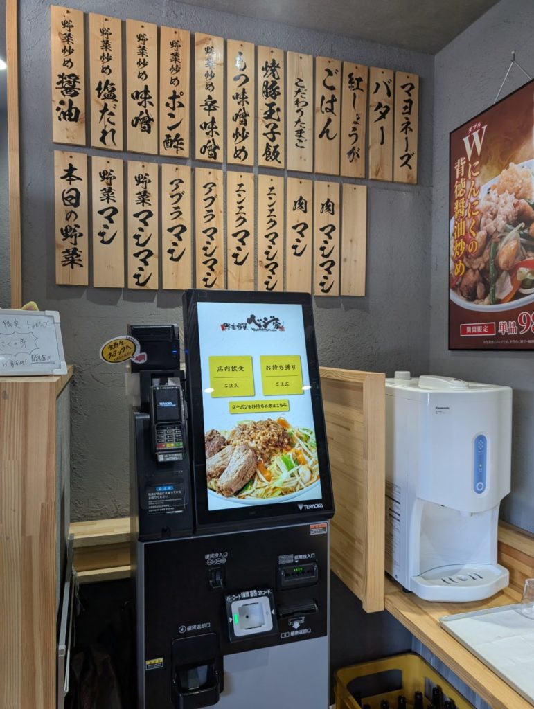 ベジ家のメニュー