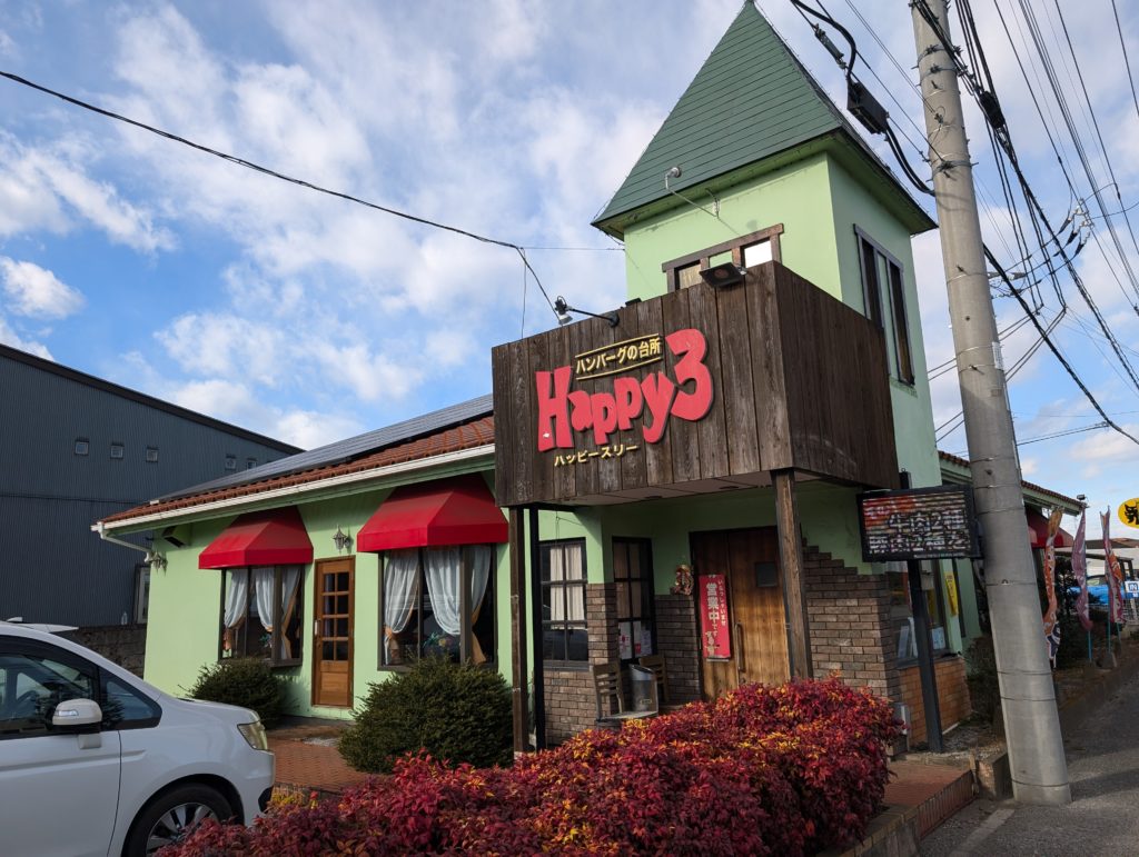 Happy3の外観