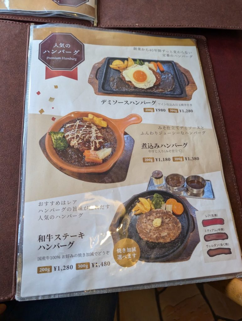 Happy3のメニュー