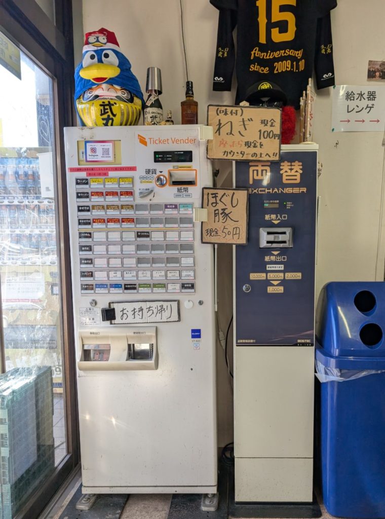 武丸の自販機
