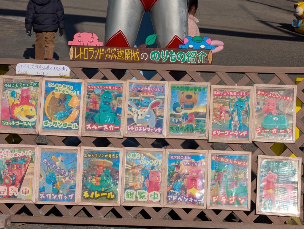 宇都宮動物園ののりもの紹介