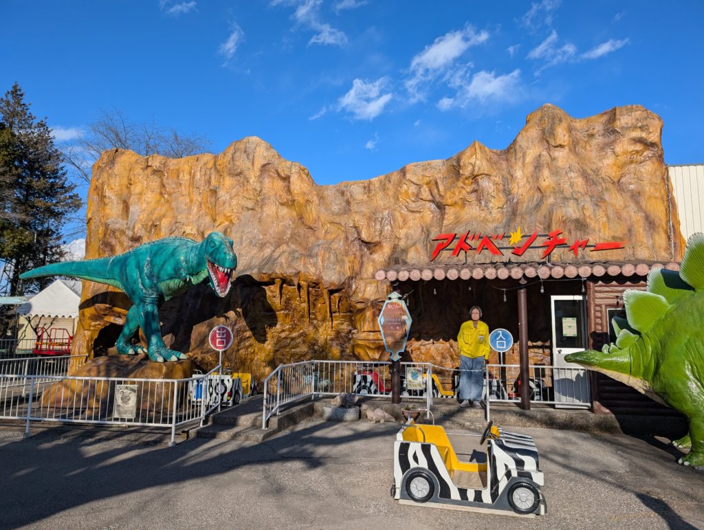 アドベンチャー