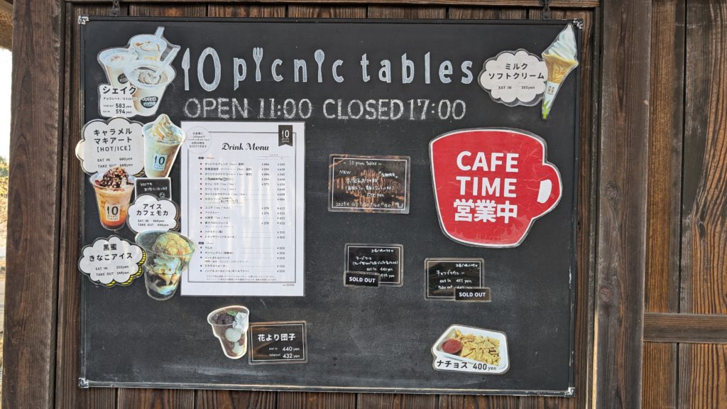 古民家カフェのメニュー