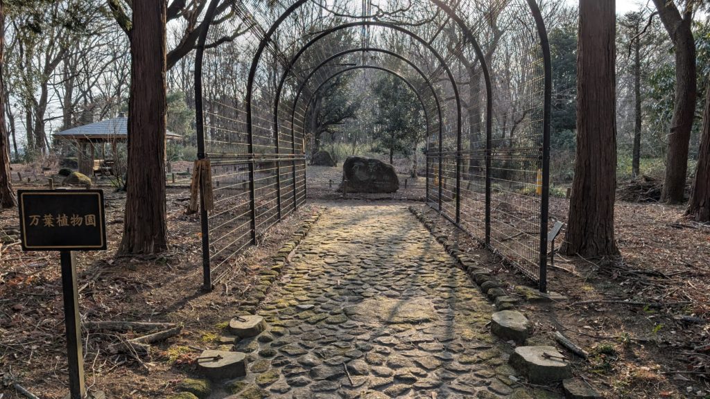 万葉植物園